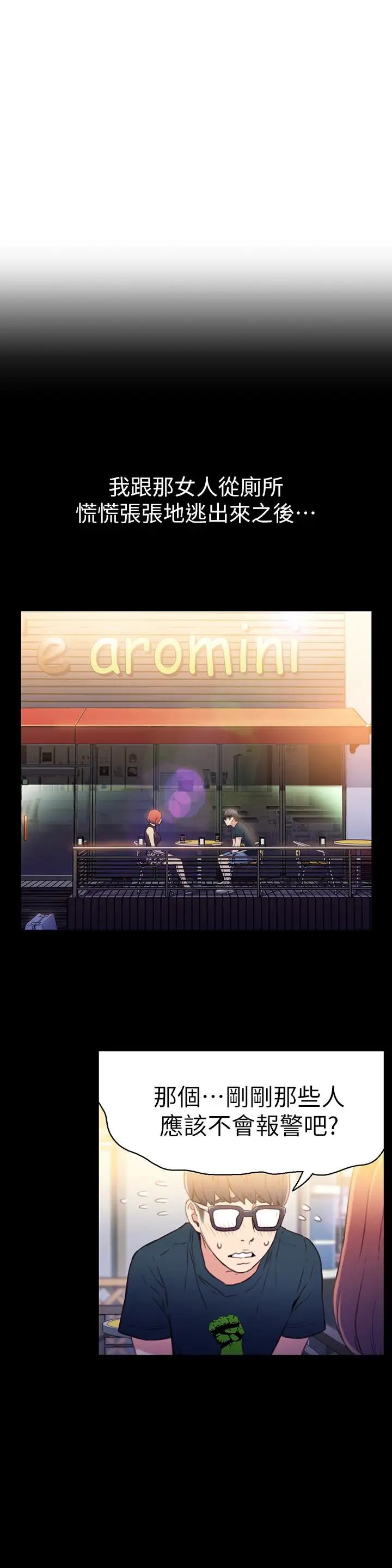 超导体鲁蛇第7话-这次…换在地铁车厢!