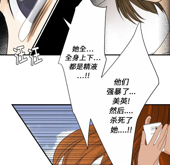 超能力者第26话