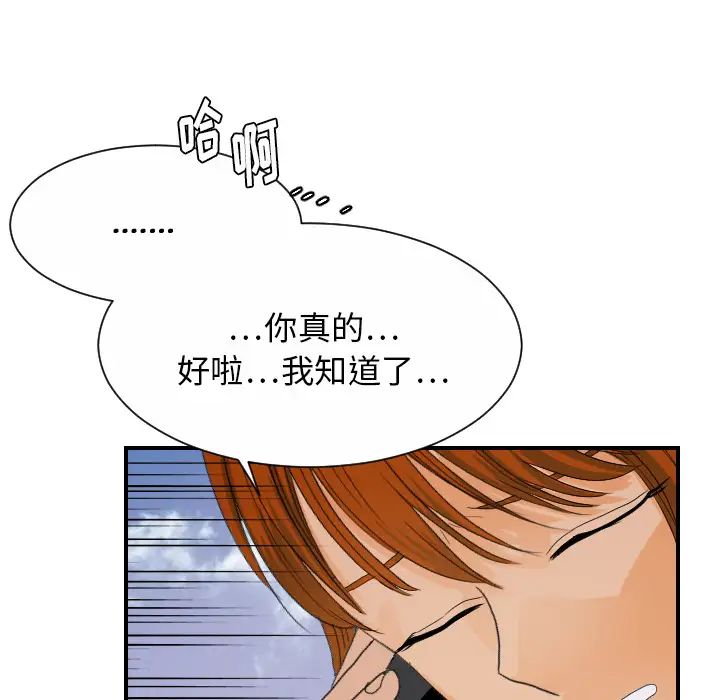 超能力者第26话