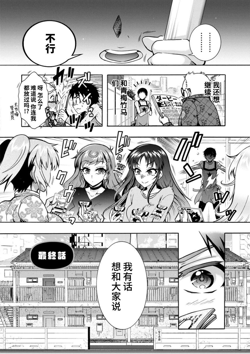 Ｈにあらそえ・幼なじみ荘[不咕鸟汉化组][DL版][ほんだありま]Ｈにあらそえ・幼なじみ荘[不咕鸟汉化组][DL版]