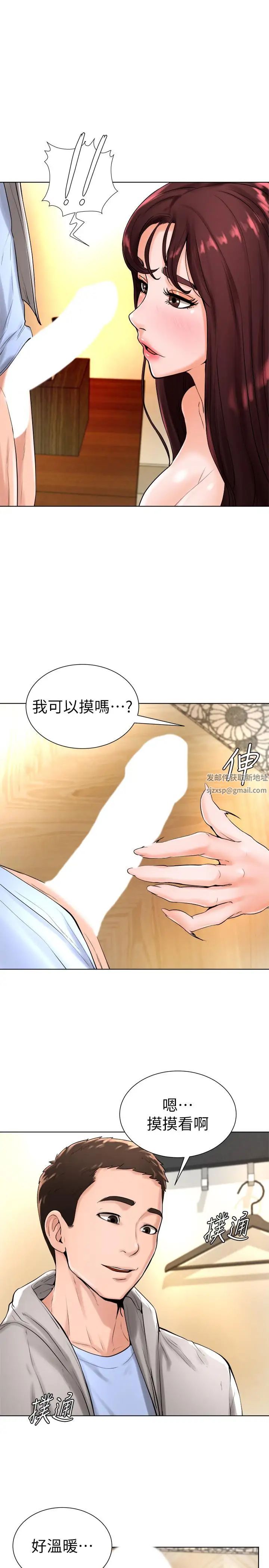 撞球甜心第17话-总是浮现小爱的身姿