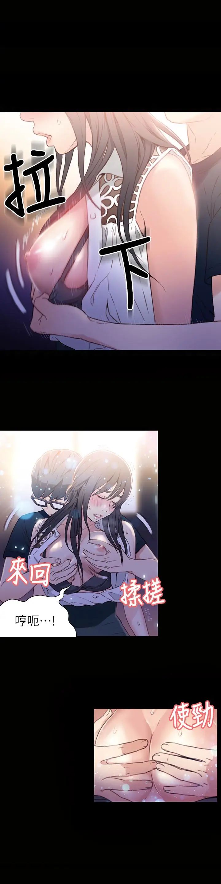 超导体鲁蛇第8话-享受的隔壁邻居