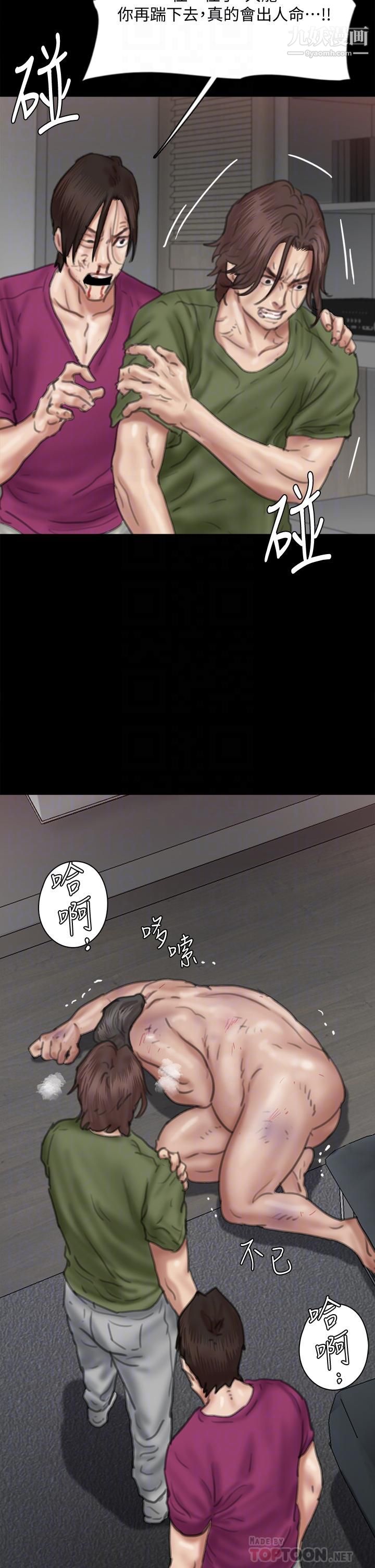 偶像女优第56话-觉得自己骯脏的宝妍