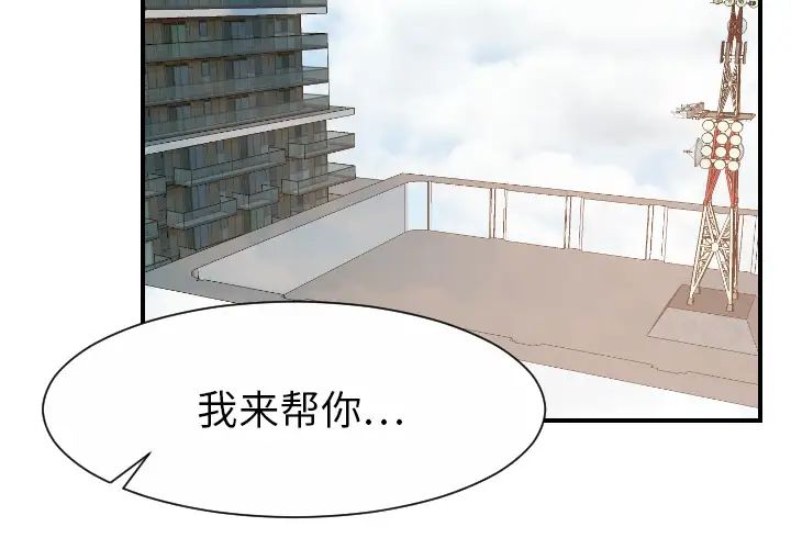 超能力者第27话