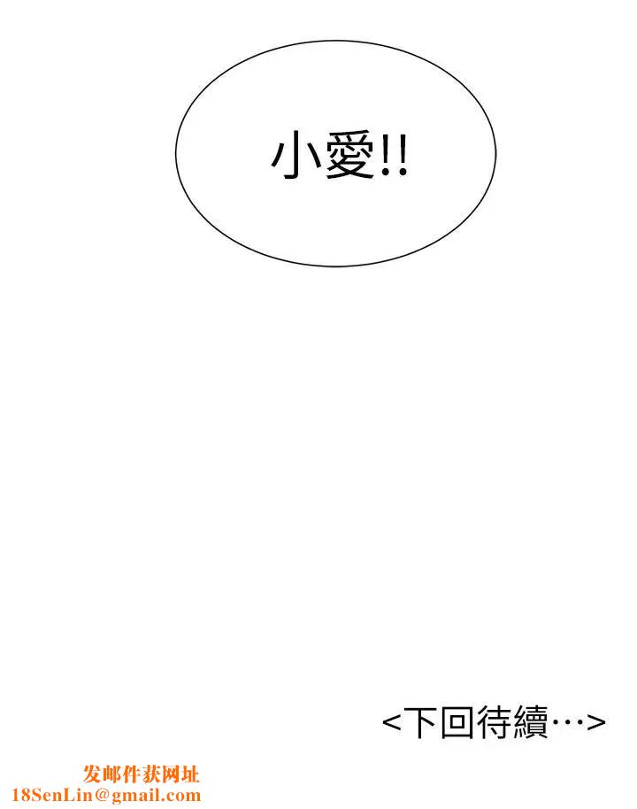 撞球甜心第17话-总是浮现小爱的身姿