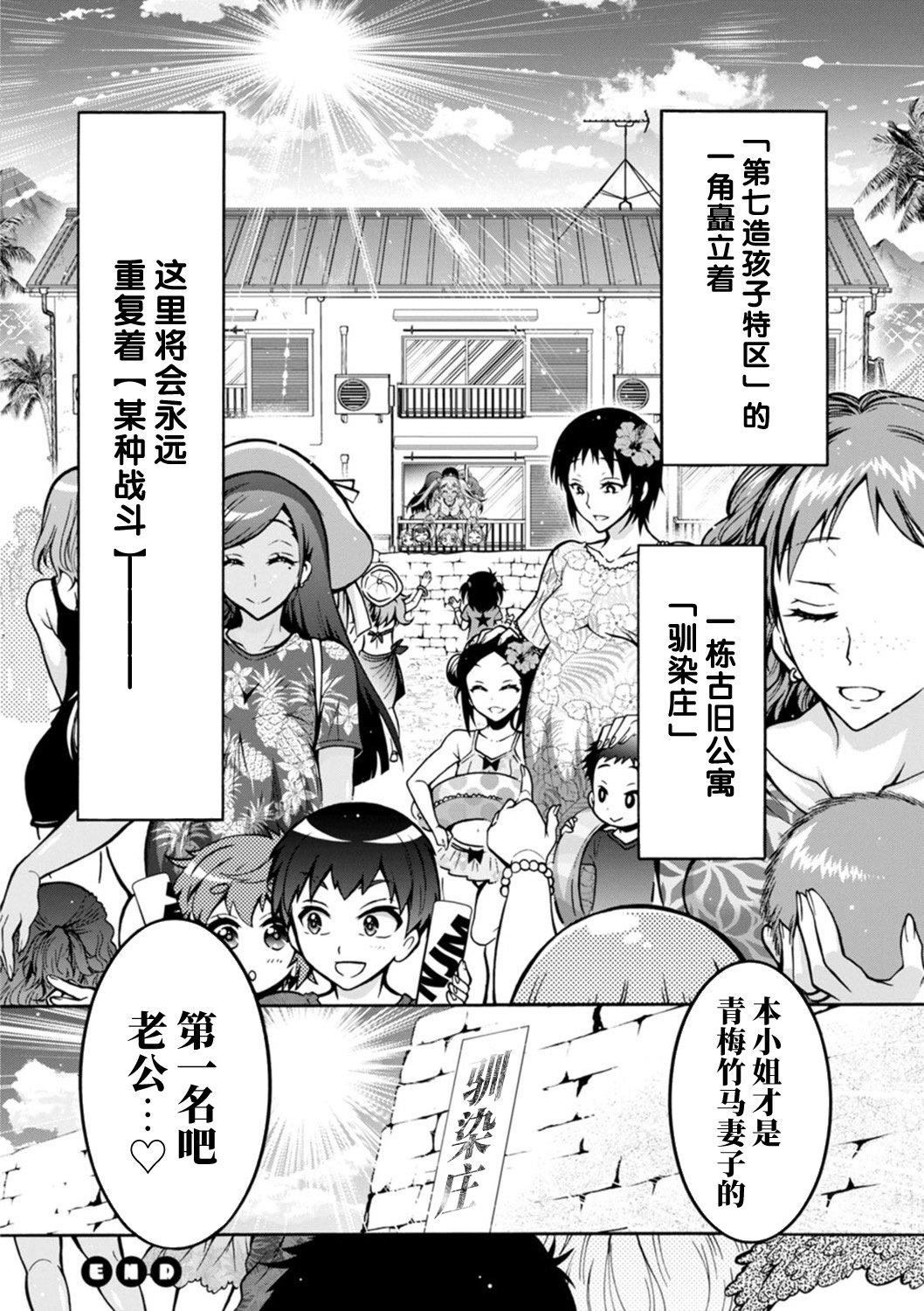 Ｈにあらそえ・幼なじみ荘[不咕鸟汉化组][DL版][ほんだありま]Ｈにあらそえ・幼なじみ荘[不咕鸟汉化组][DL版]