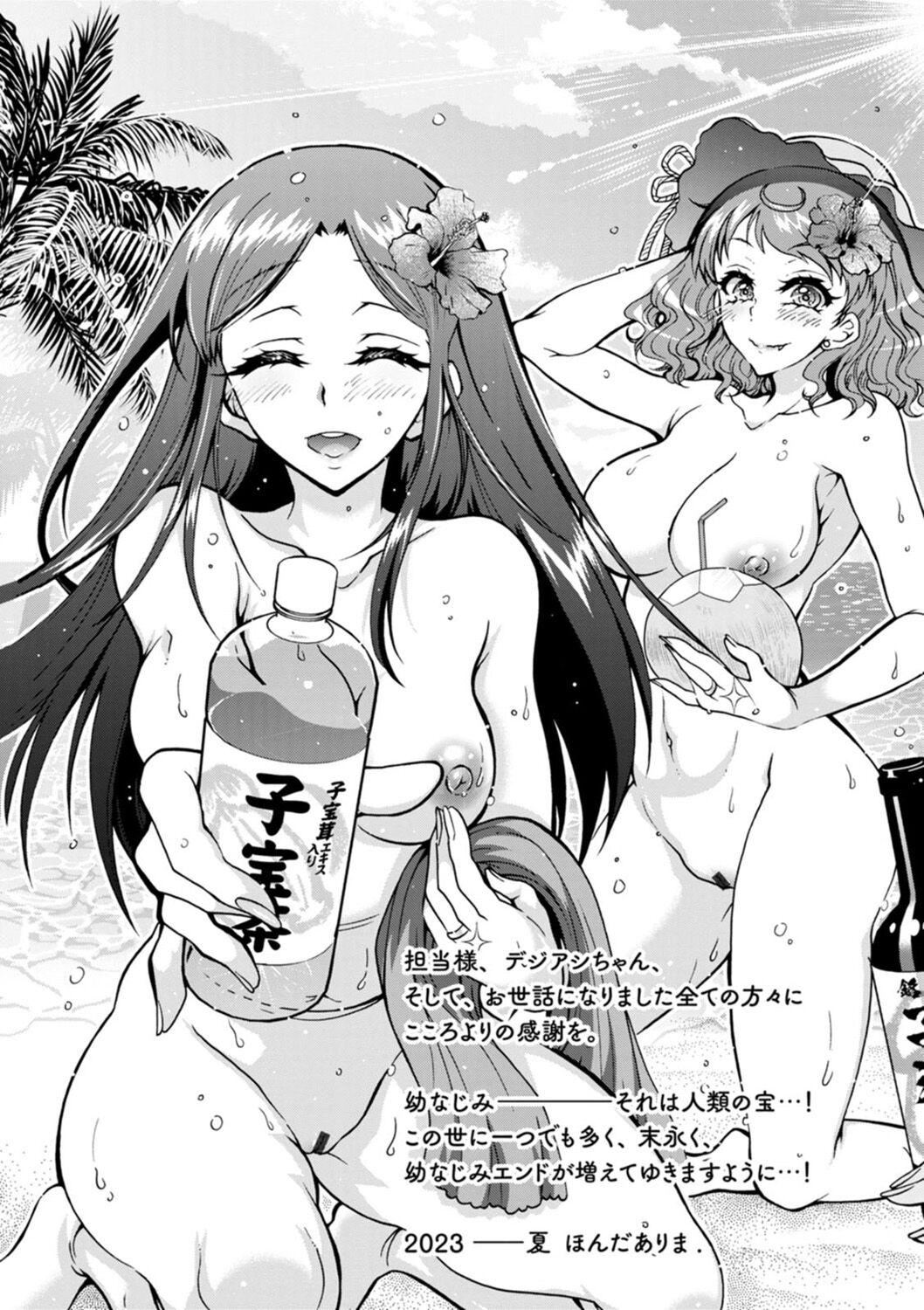 Ｈにあらそえ・幼なじみ荘[不咕鸟汉化组][DL版][ほんだありま]Ｈにあらそえ・幼なじみ荘[不咕鸟汉化组][DL版]