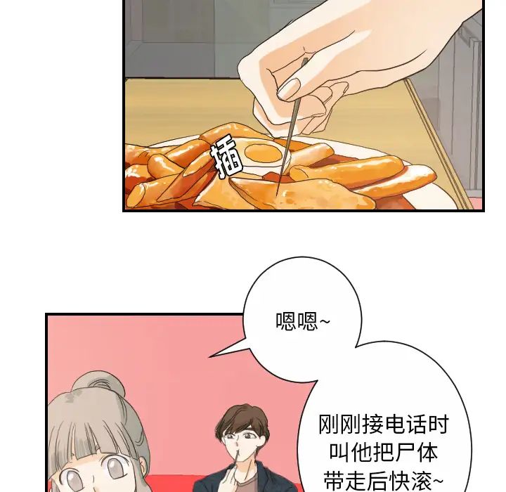 超能力者第27话