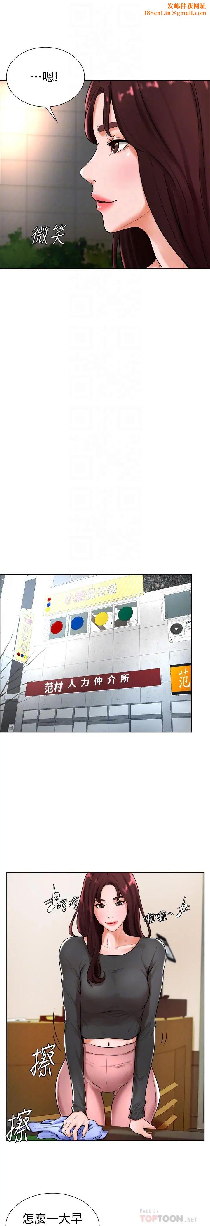 撞球甜心第18话-在撞球场仓库的秘密性爱