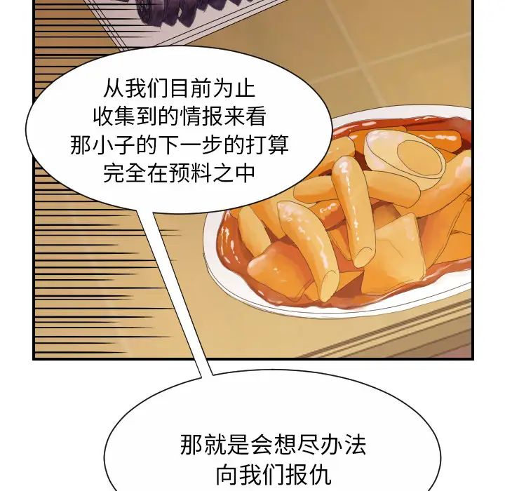 超能力者第27话