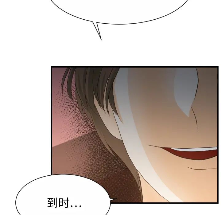 超能力者第27话