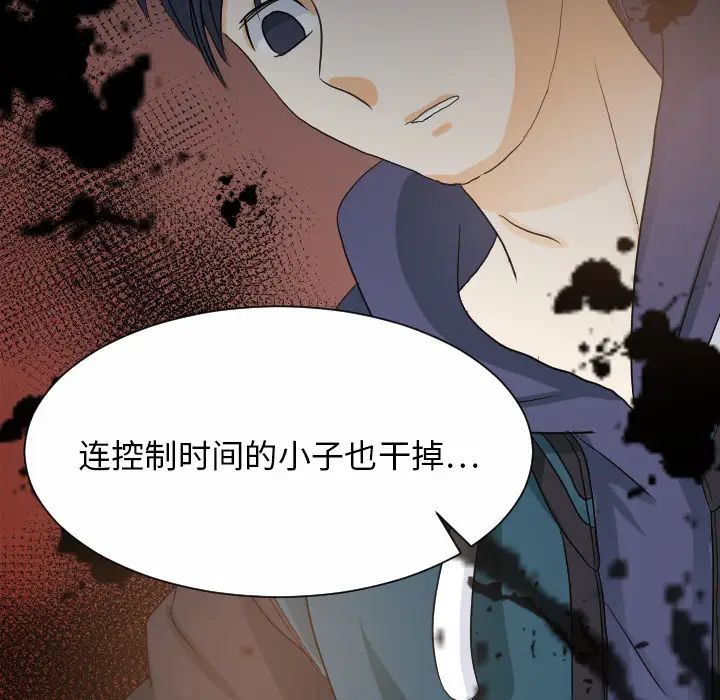 超能力者第27话