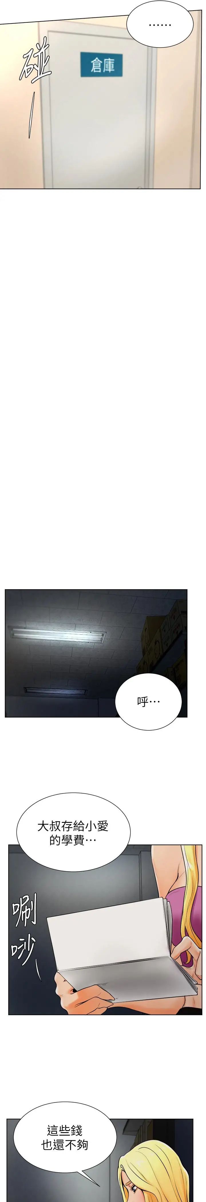 撞球甜心第18话-在撞球场仓库的秘密性爱