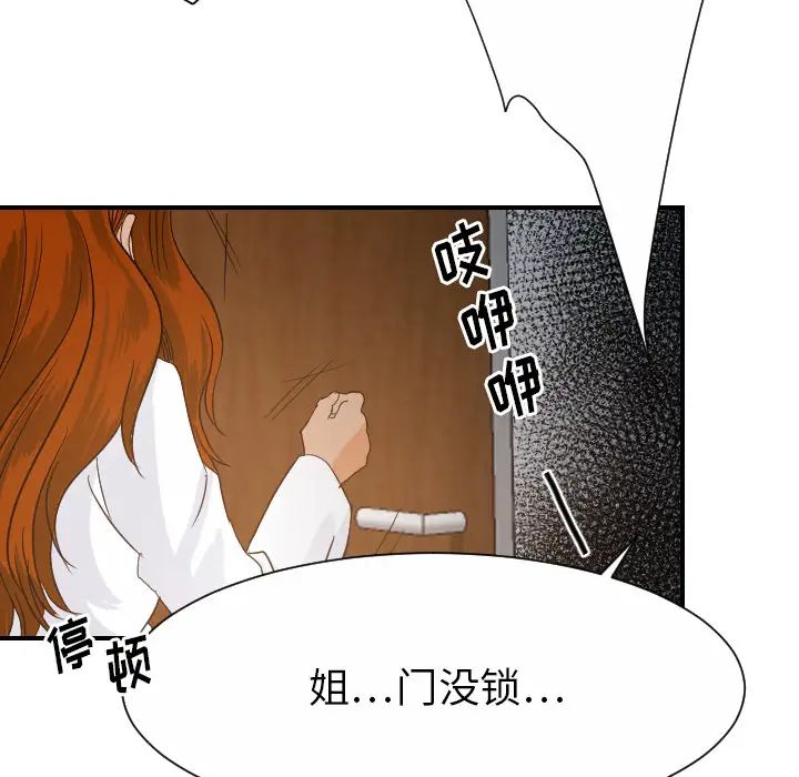 超能力者第27话