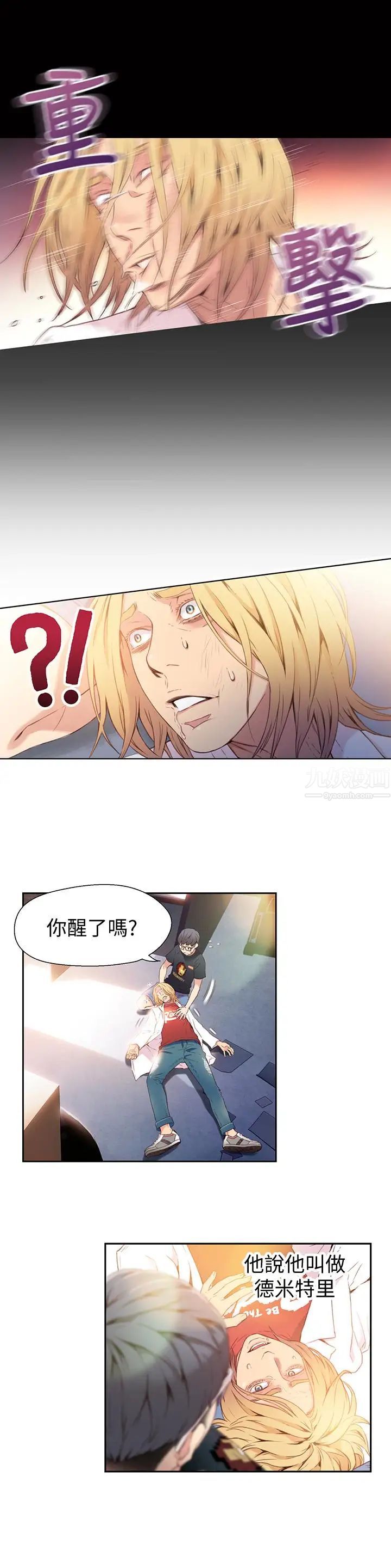 超导体鲁蛇第9话-融化寒冬的白虎洋妞