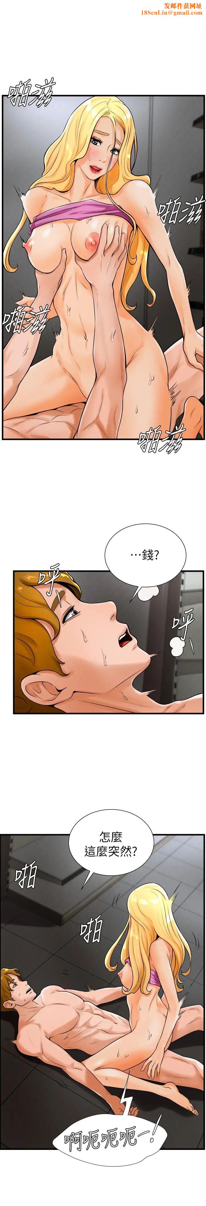 撞球甜心第19话-和小爱单独在家里