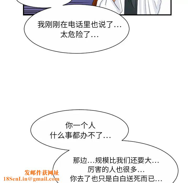 超能力者第27话