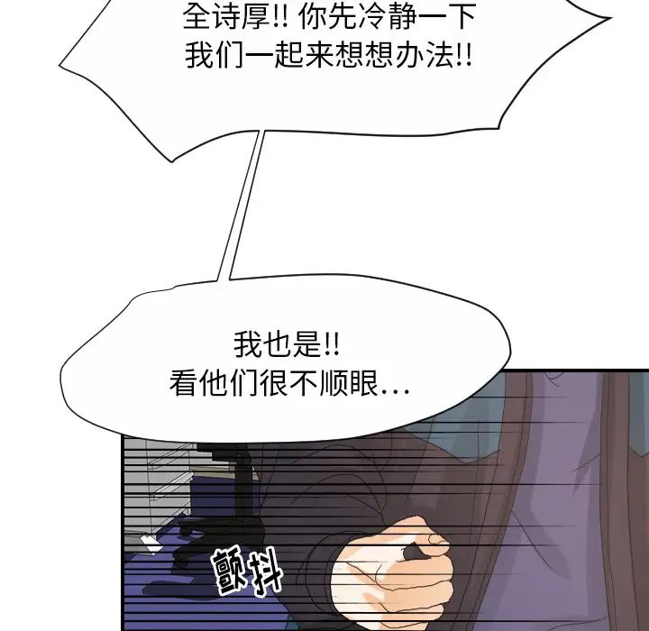 超能力者第27话