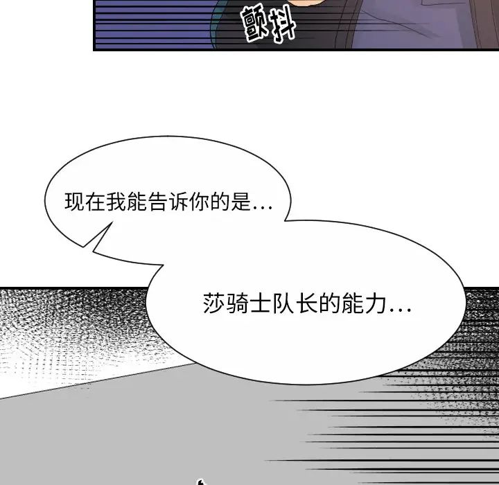 超能力者第27话