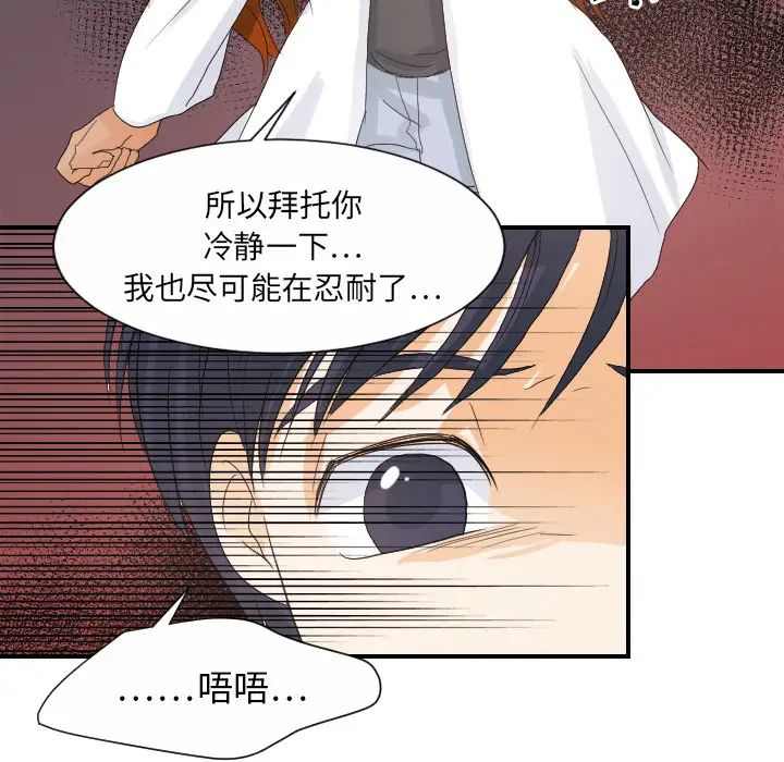 超能力者第27话