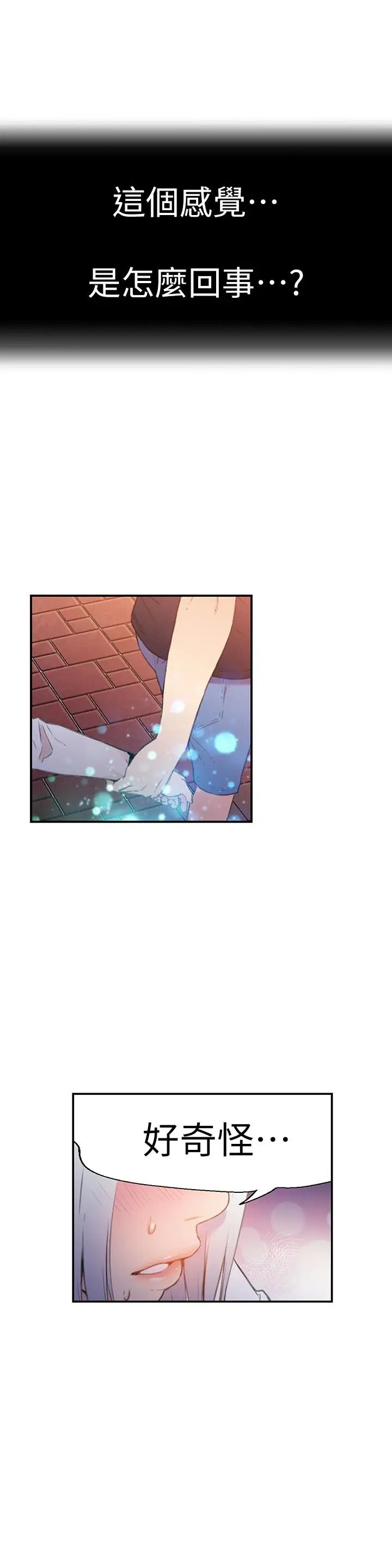 超导体鲁蛇第10话-浑身不对劲的安莉