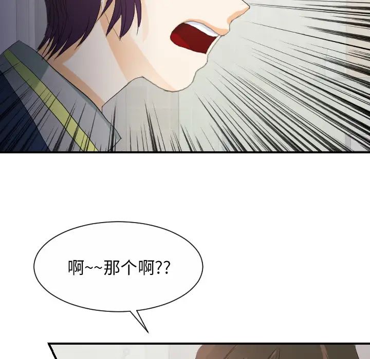 超能力者第27话