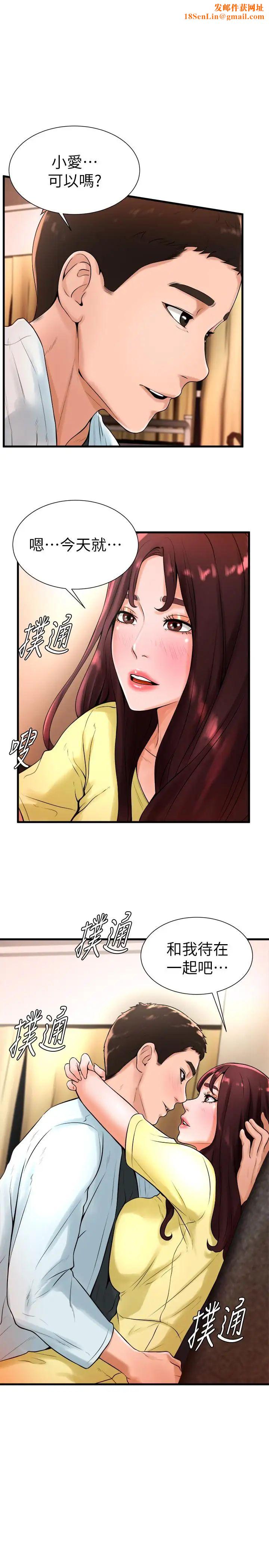 撞球甜心第20话-把第一次给我的小爱