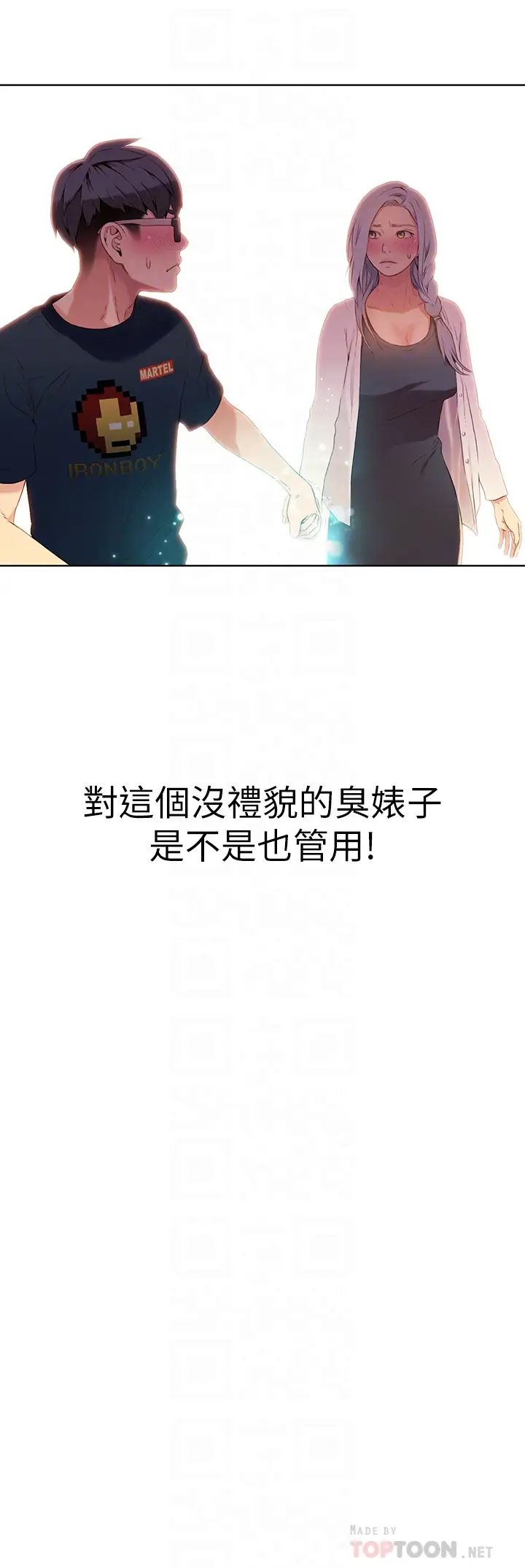 超导体鲁蛇第10话-浑身不对劲的安莉