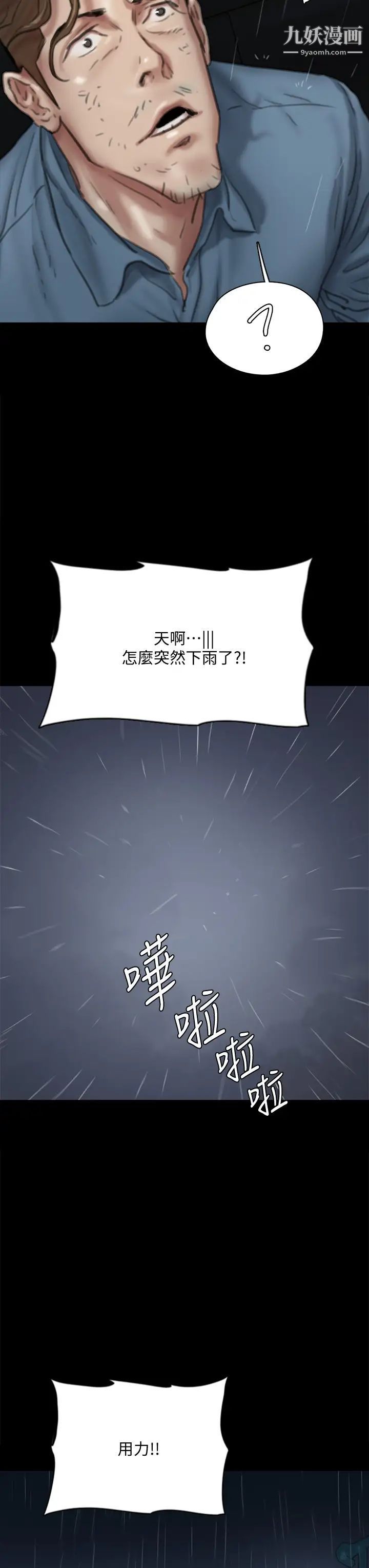 偶像女优第57话-床上的诅咒