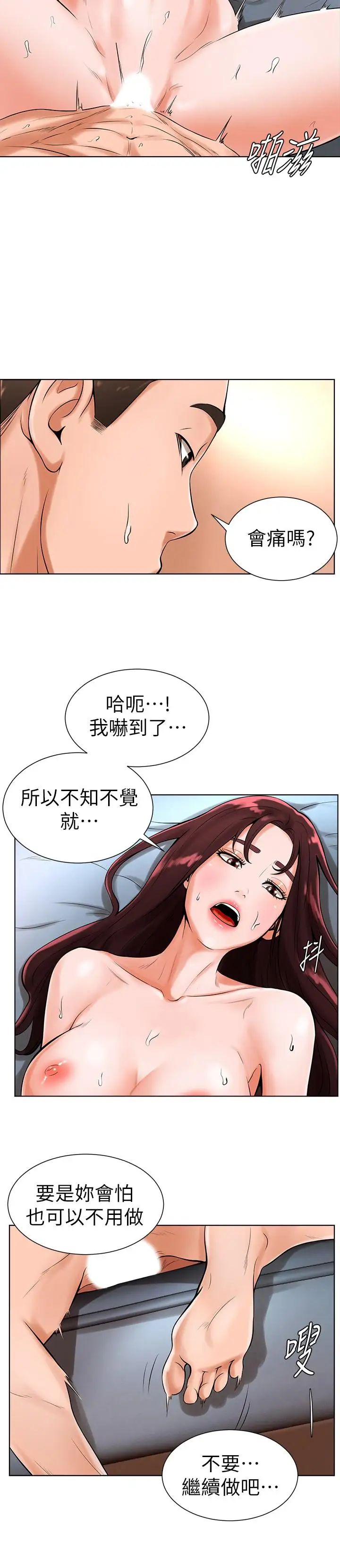 撞球甜心第20话-把第一次给我的小爱