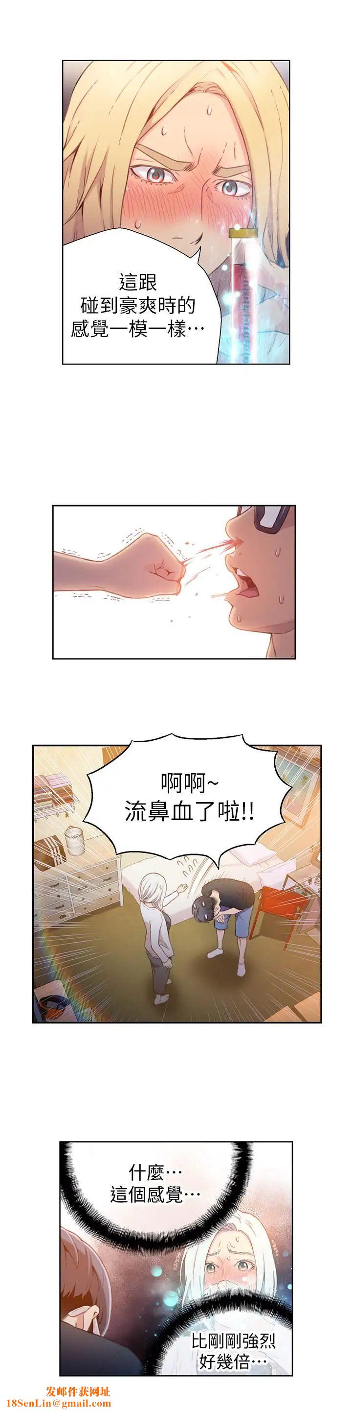 超导体鲁蛇第11话-安莉的大胆喜好