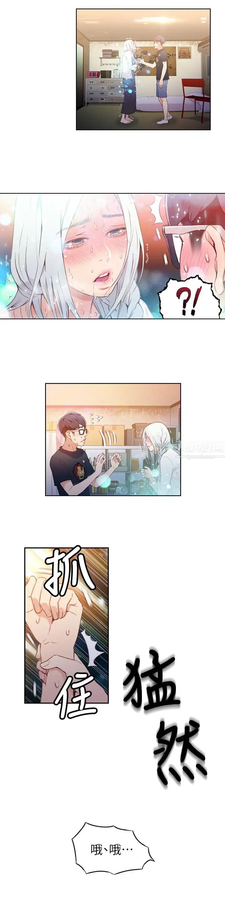 超导体鲁蛇第11话-安莉的大胆喜好