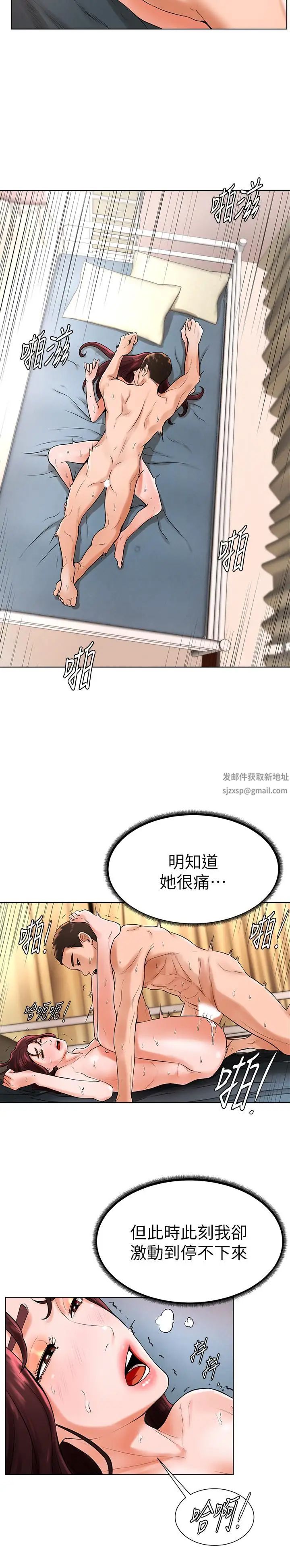 撞球甜心第20话-把第一次给我的小爱