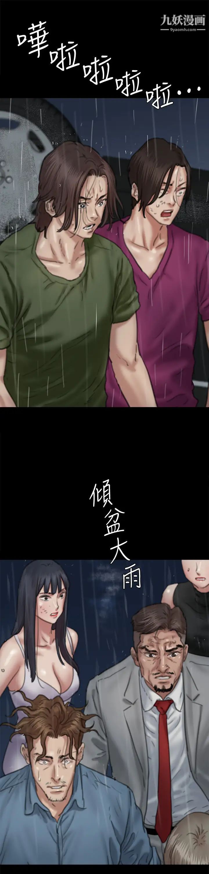 偶像女优第57话-床上的诅咒