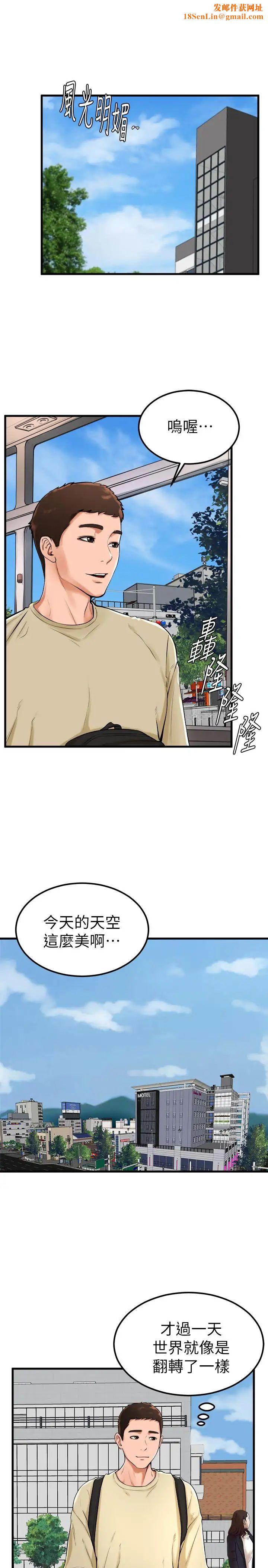 撞球甜心第21话-小爱的身心彻底被征服