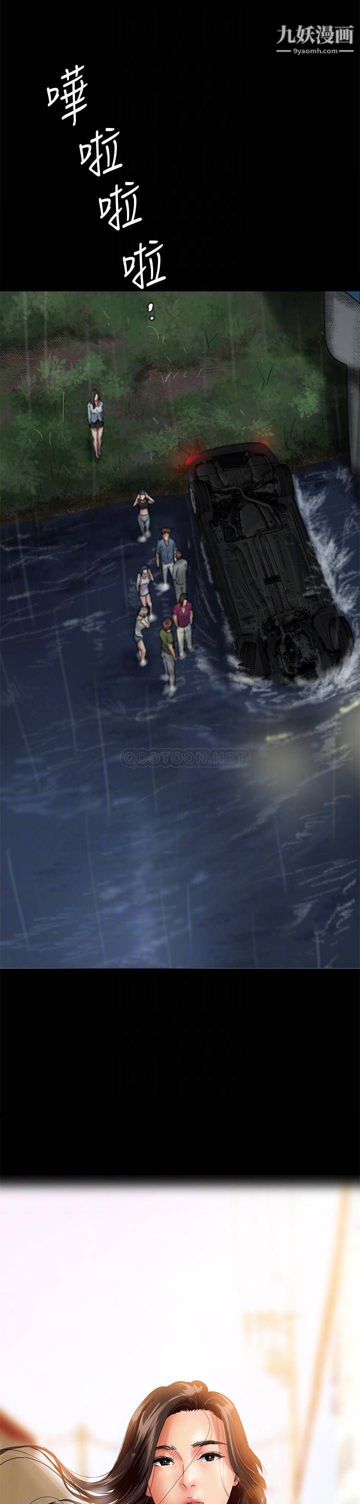 偶像女优第58话-抱歉，我隻带给妳痛苦