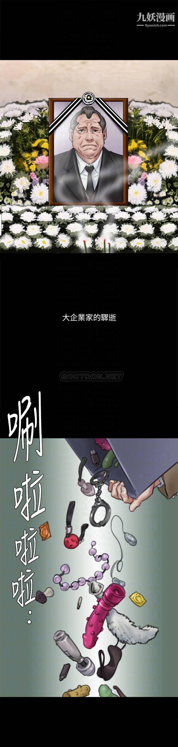 偶像女优第58话-抱歉,我隻带给妳痛苦