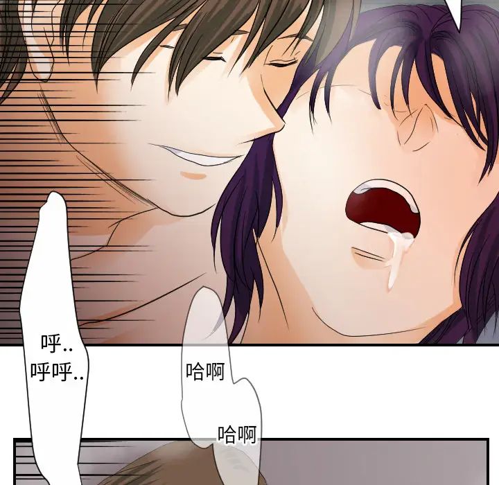 超能力者第28话