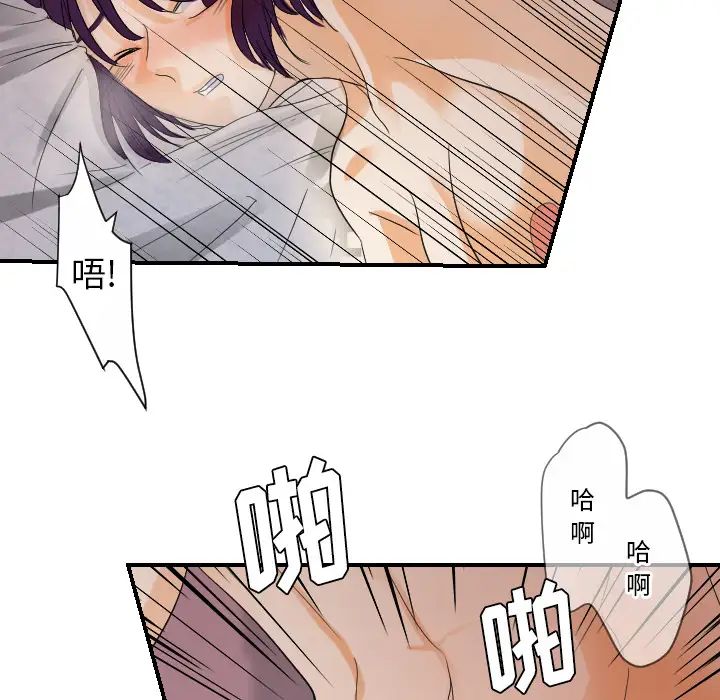 超能力者第28话