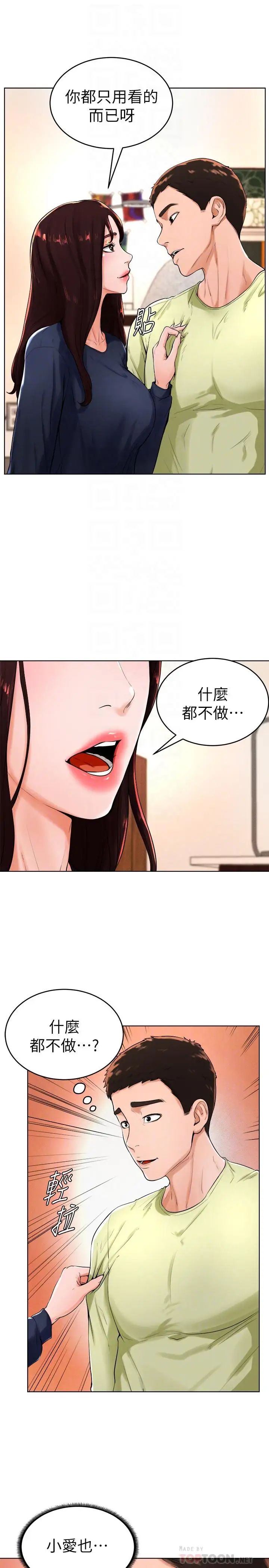 撞球甜心第22话-性爱觉醒的小爱