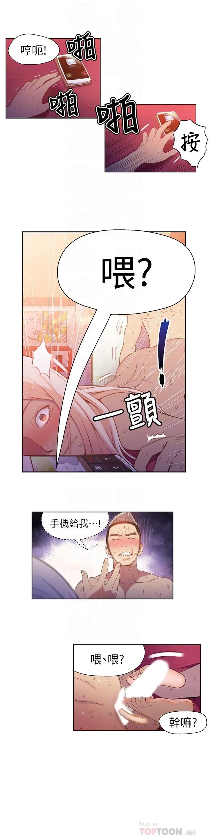 超导体鲁蛇第13话-第二次实验机会？