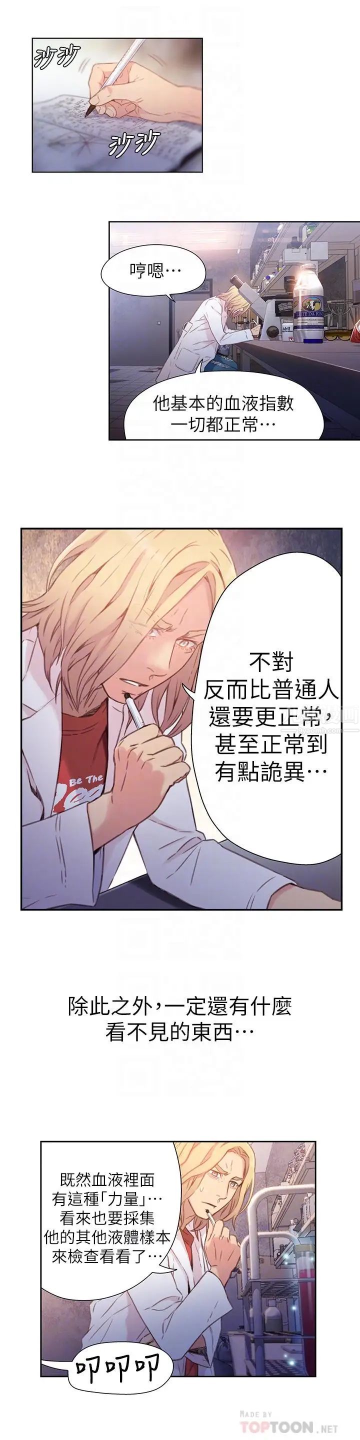 超导体鲁蛇第13话-第二次实验机会?