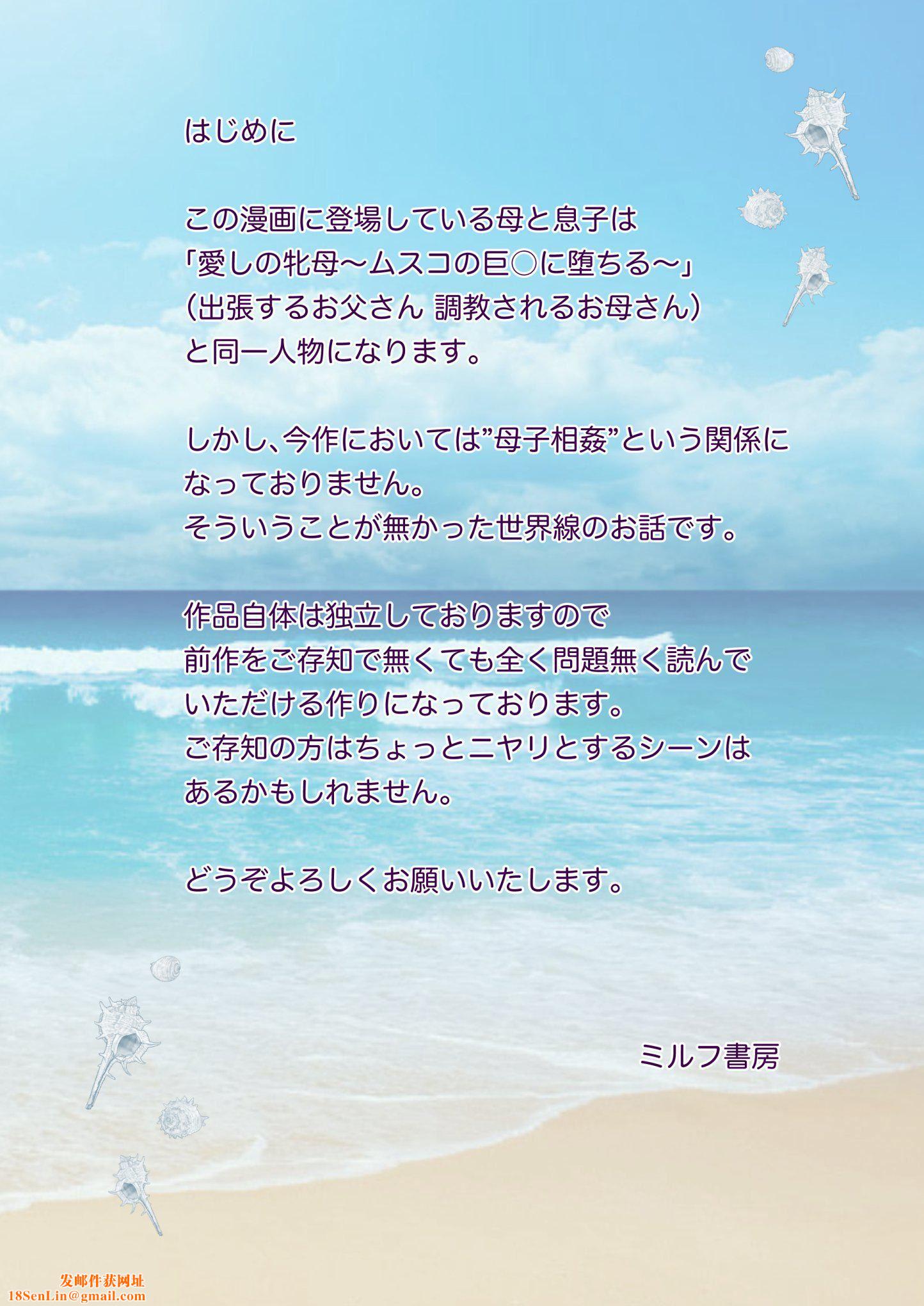 爱しの牝母〜ムスコの巨根に堕ちる〜  [中国翻訳][ミルフ书房]爱しの牝母〜ムスコの巨根に堕ちる〜  [中国翻訳]