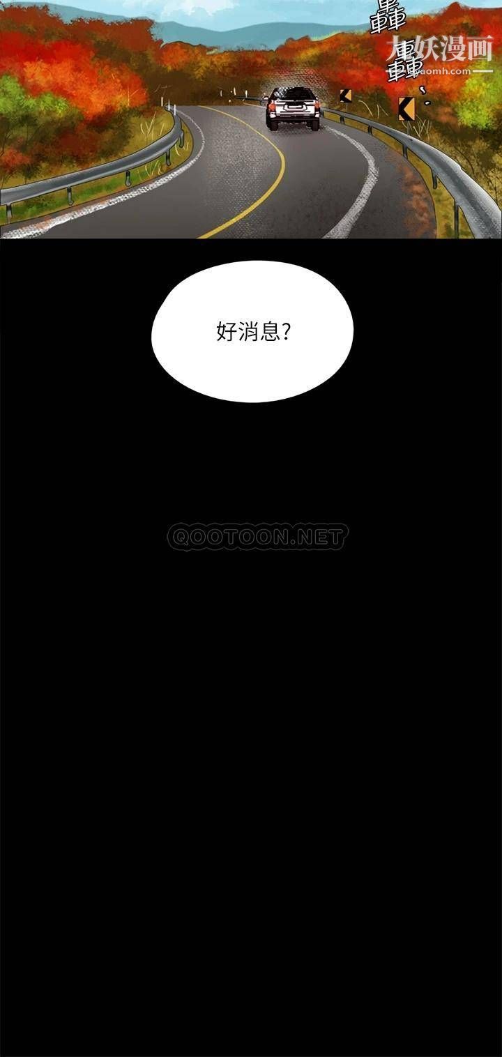 偶像女优第58话-抱歉,我隻带给妳痛苦