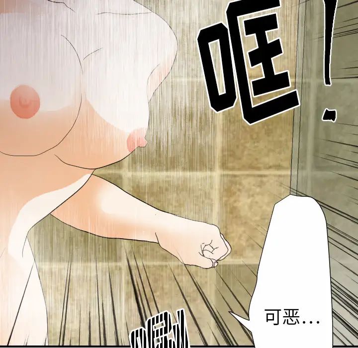 超能力者第28话