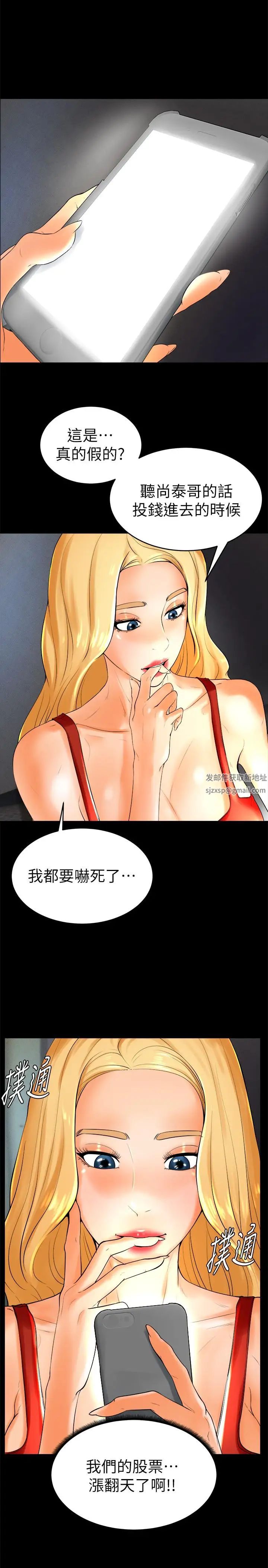 撞球甜心第22话-性爱觉醒的小爱