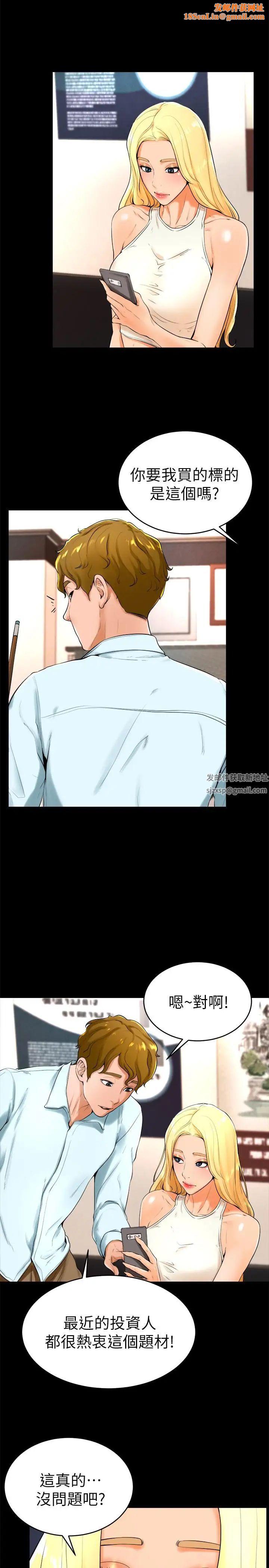 撞球甜心第23话-初嚐赚钱滋味的多爱