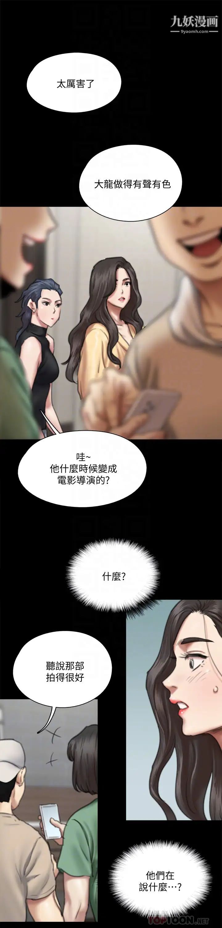 偶像女优第59话-真枪实弹的床戏?!