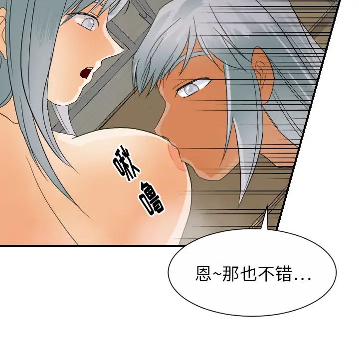 超能力者第28话