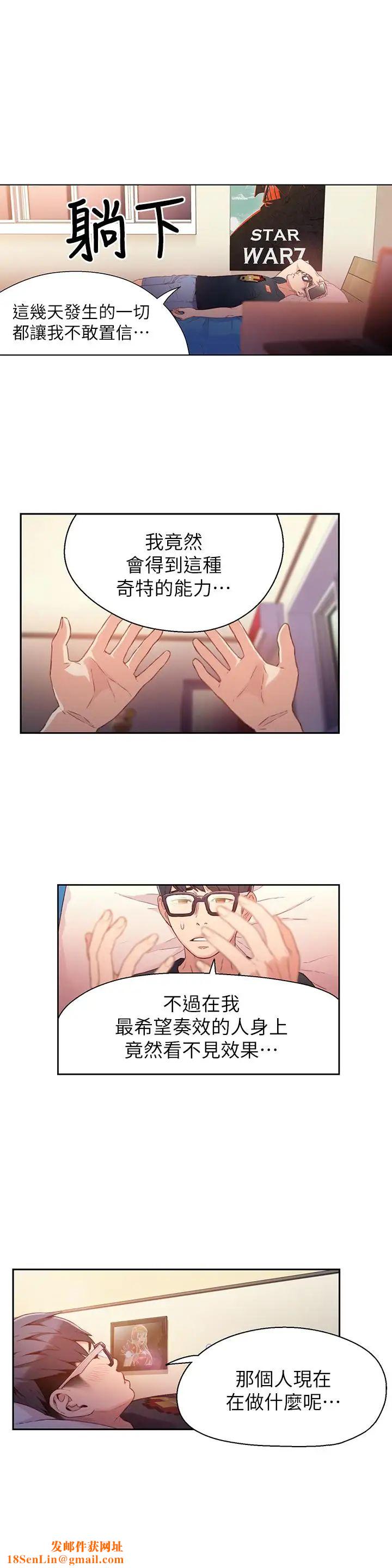 超导体鲁蛇第14话-拜託帮帮我